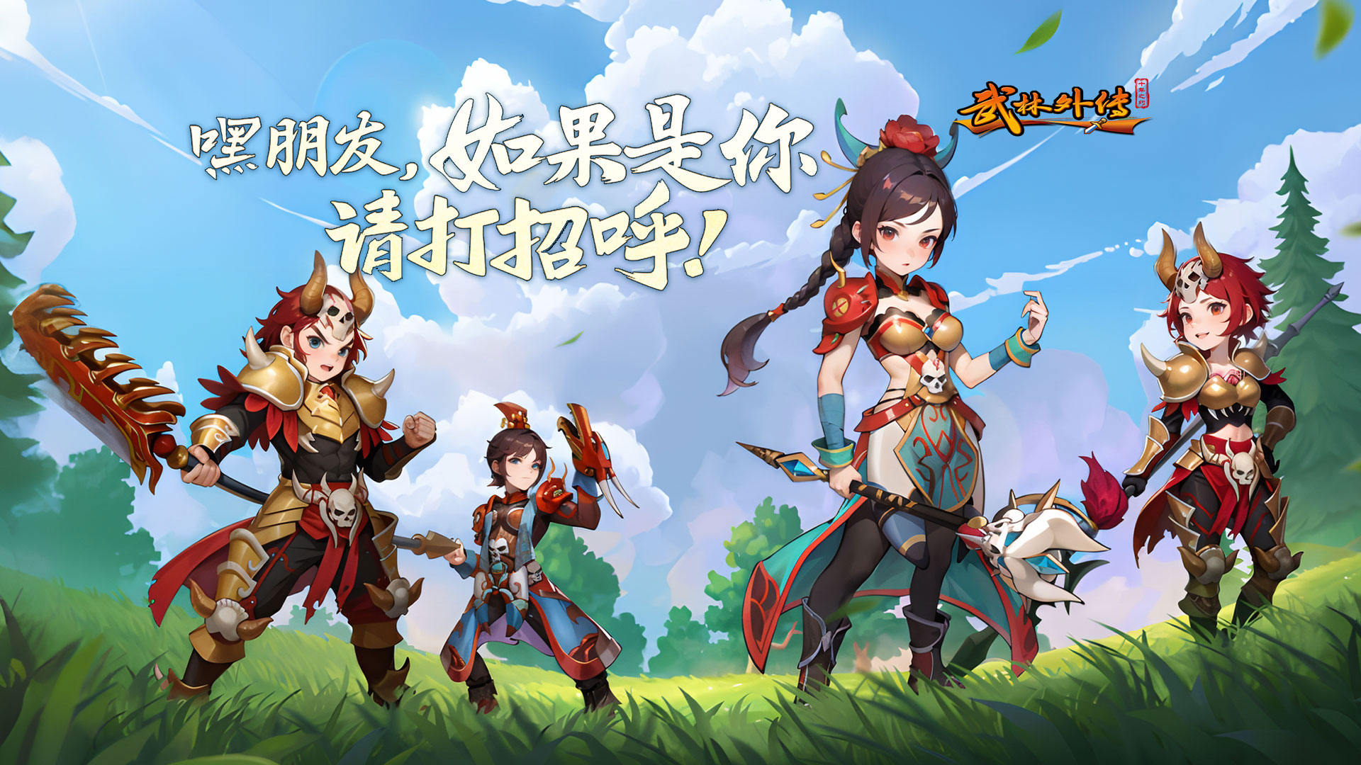 热门手游宣传图2