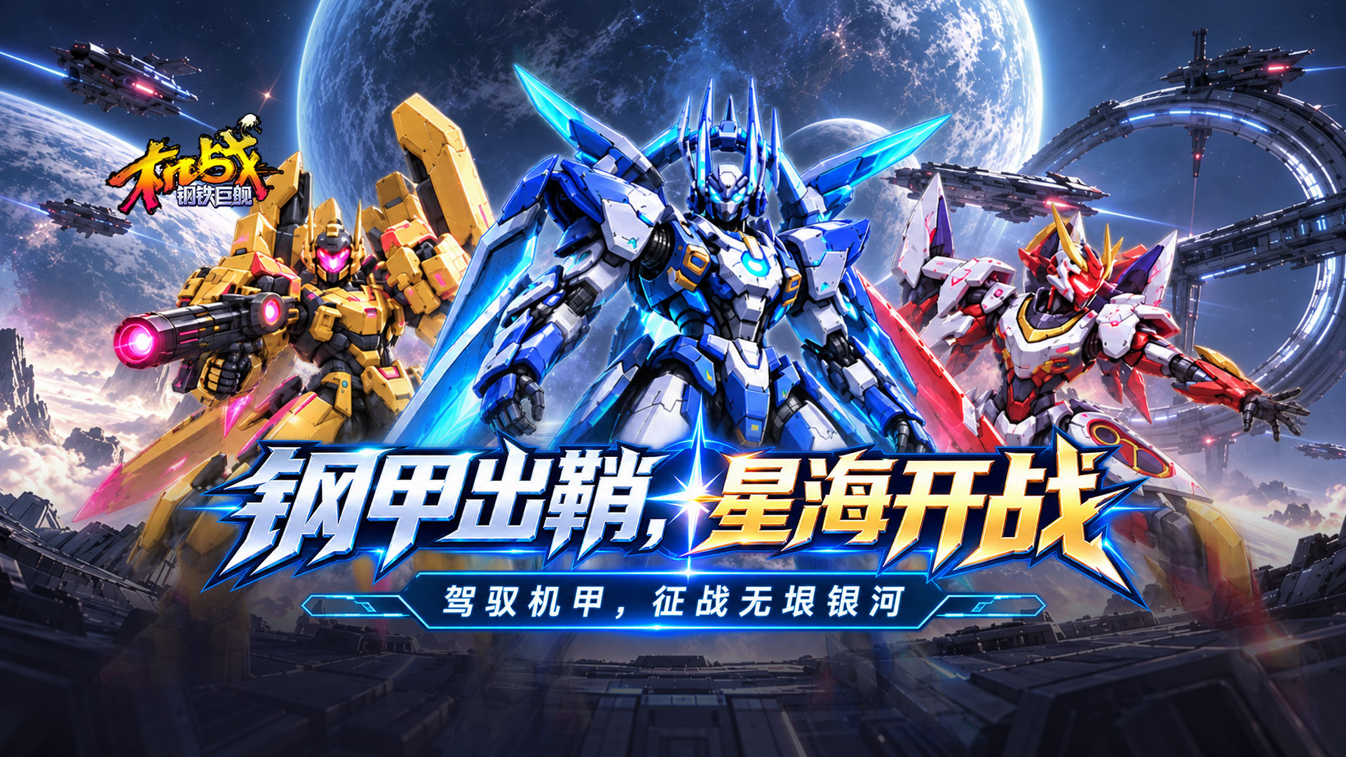 热门手游宣传图1